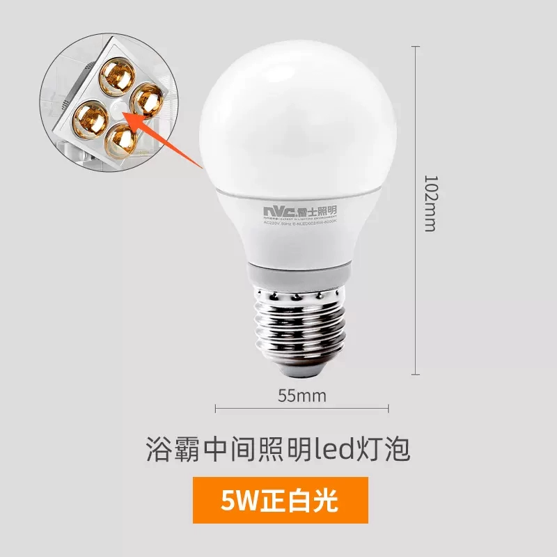 雷士照明 浴霸取暖球泡 275W 6元（需用券）