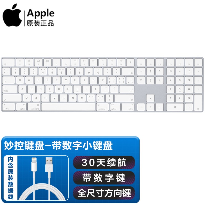Apple 苹果 键盘原装无线蓝牙Magic Keyboard妙控键盘 859元