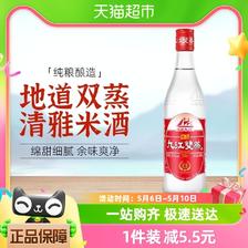 九江双蒸 精品 29.5%vol 米香型白酒 500ml（需用券） 15.67元