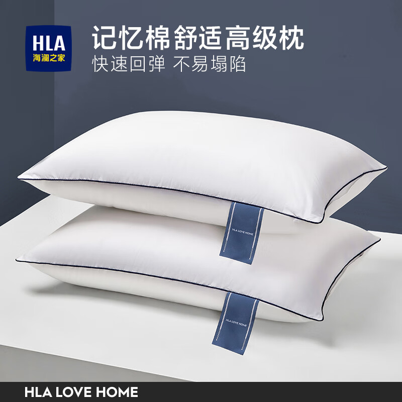 海澜之家 全棉枕头枕芯 48*74cm 白色 47元