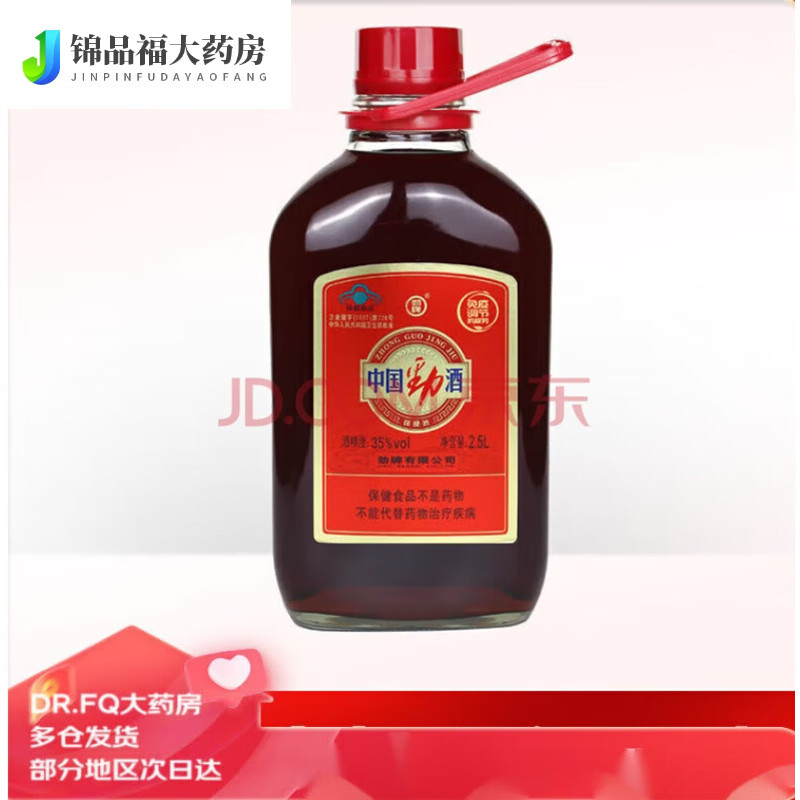 劲牌 劲酒 5L+2.5L 35度 玻璃瓶 ￥229.26