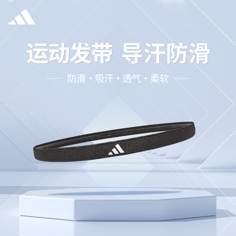 adidas 阿迪达斯 运动发带 吸汗头带 止汗带 跑步导汗带 篮球防汗束发带 19.9