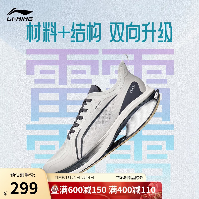 李宁 LI-NING 吾适5S 3.0丨跑步鞋网面透气男秋季支撑回弹慢跑鞋ARST001 262.33元