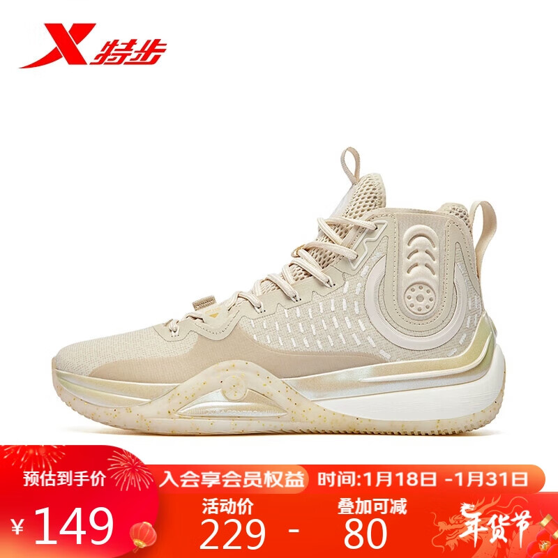 XTEP 特步 篮球鞋男鞋运动鞋男潮流时尚高帮战靴舒适透气实战篮球鞋8784191200