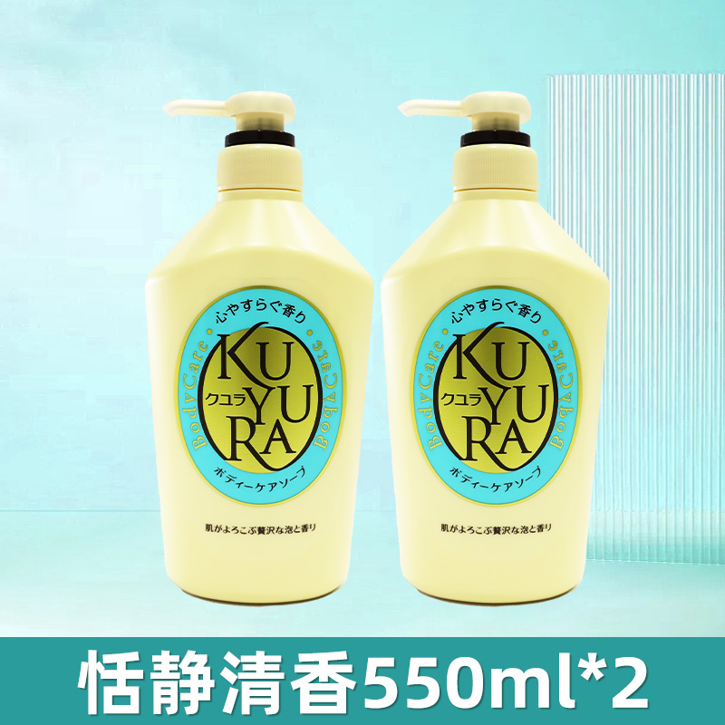 可悠然 沐浴露550ml*2瓶 56元
