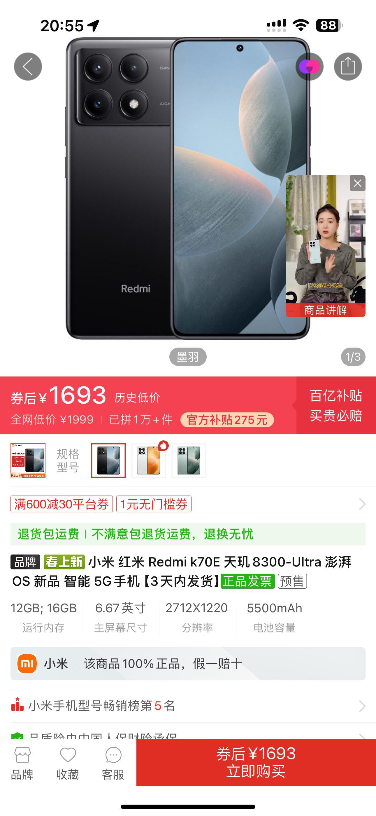 再降价,拼多多百亿补贴:小米 红米 redmi k70e 5g智能手机 12gb 256gb