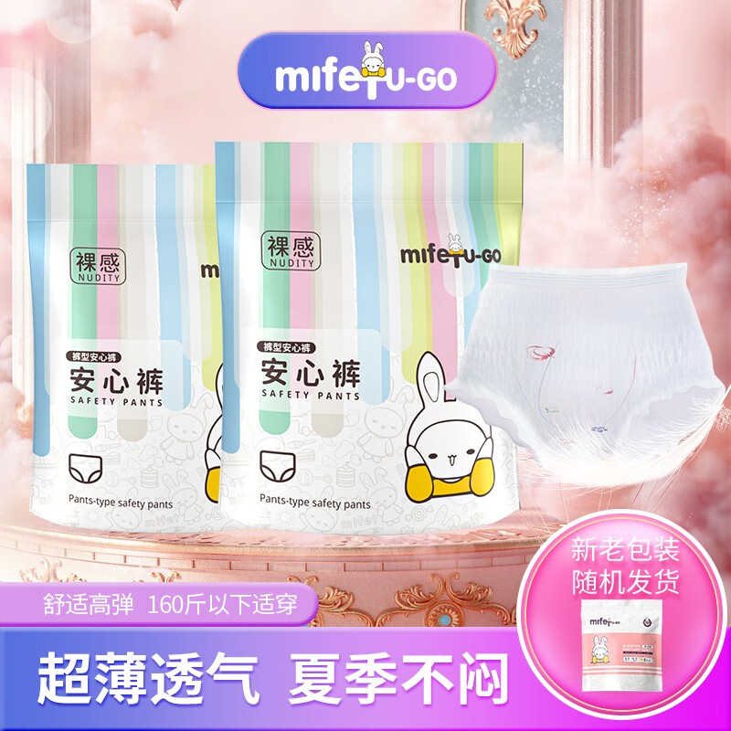 米菲兔 MIFETU-GO 多彩安睡裤共 12片 13.8元（需用券）