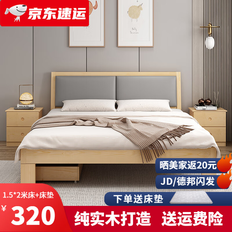 步韵 实木床双人床软包主卧床简约单人床出租屋床 实木床 320元