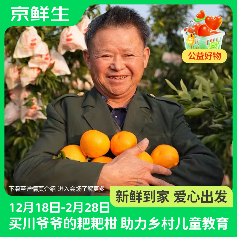 京鲜生 京鲜生 Mr.Seafood 17.9元