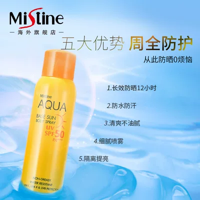 泰国Mistine SPF50防晒喷雾100ML*3件 到手129元包邮