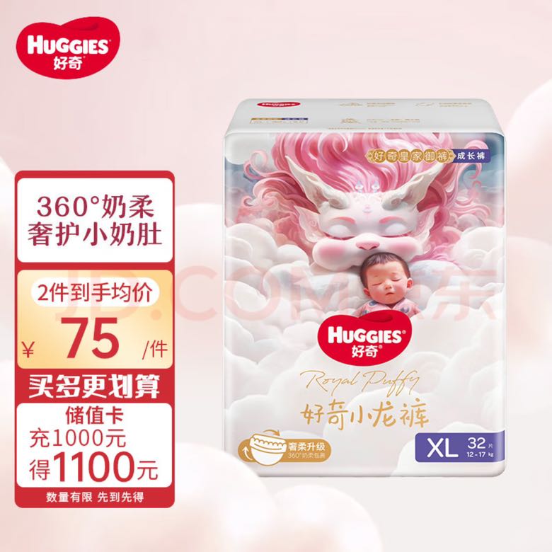 HUGGIES 好奇 皇家御裤 拉拉裤XL32片(12-17kg) 46.24元