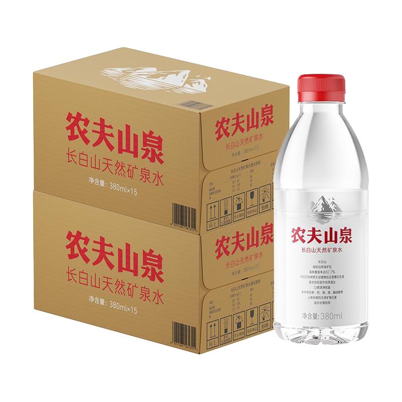 88VIP：农夫山泉 长白山天然矿泉水380ml*15瓶*2箱 21.49元（需用券）