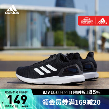adidas 阿迪达斯 COSMIC 2 网面跑鞋 男 149元
