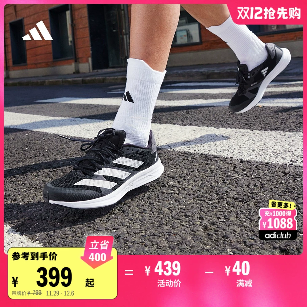 adizero RC 4训练备赛竞速轻盈薄底跑步运动鞋男女adidas阿迪达斯 ￥399