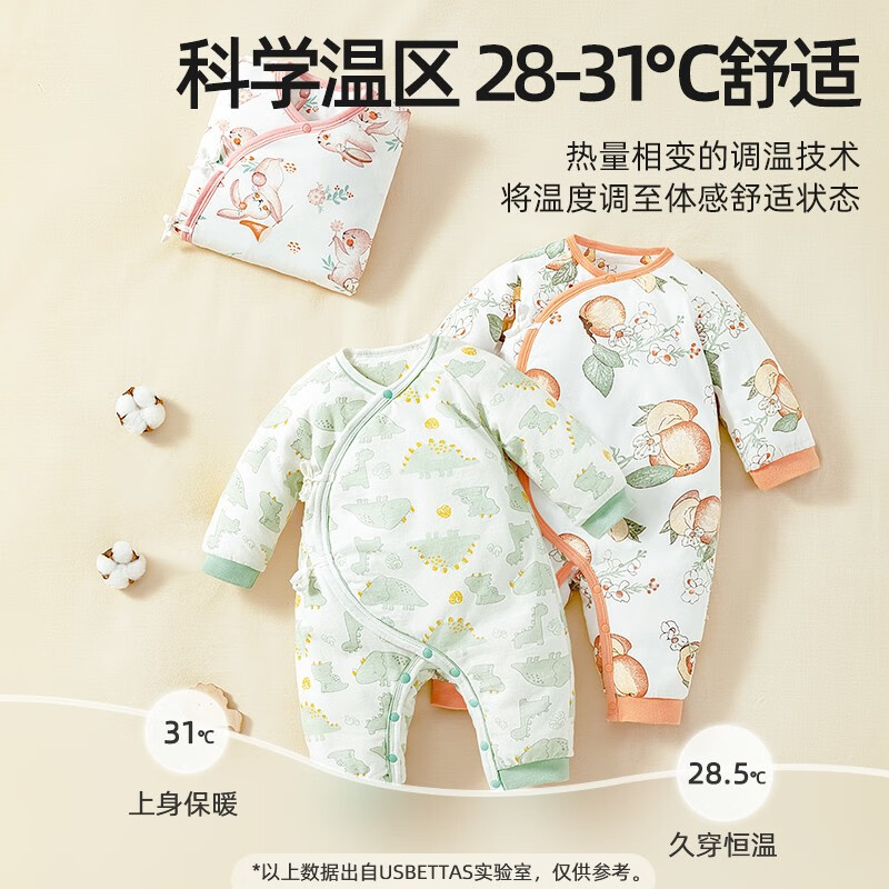 拜年童装：USBETTAS 贝肽斯 婴儿连体衣 59.9元（需用券）