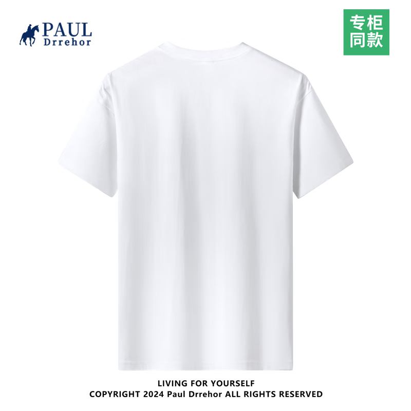 PAUL DRREHOR 保罗·德雷尔 240g重磅纯棉T恤 多色任选 15.7元