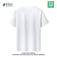 PAUL DRREHOR 保罗·德雷尔 240g重磅纯棉T恤 多色任选 15.7元