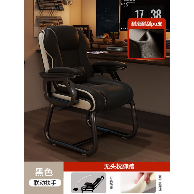 OUJI 欧吉 家用弓形电脑椅舒适久坐电竞沙发椅子书桌办公椅可躺宿舍椅 199.8