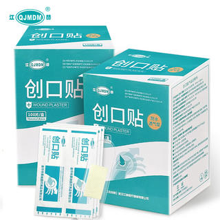 QJMDM 医用伤口贴100片高弹力止血贴 防水型 6.9元 - 86线报 QJMDM 医用伤口贴100片高弹力止血贴 防水型 6.9元 - 86线报