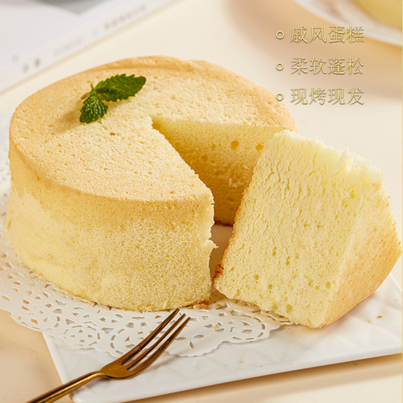 恋忆莲 戚风蛋糕胚 200g 原味 6寸 16.1元（需买2件，需用券）