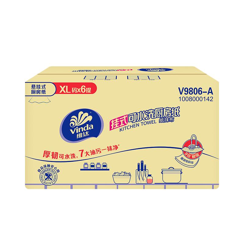 移动端、京东百亿补贴：维达 厨房用纸 可接触食品级 悬挂式抽纸152抽*6提 