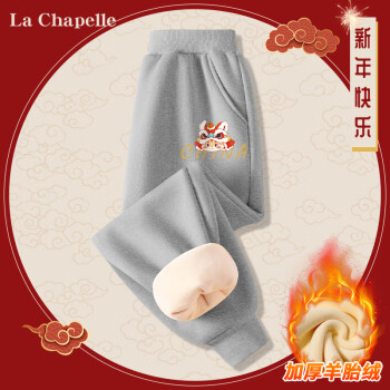 La Chapelle 儿童新年加绒卫裤 ￥28.9