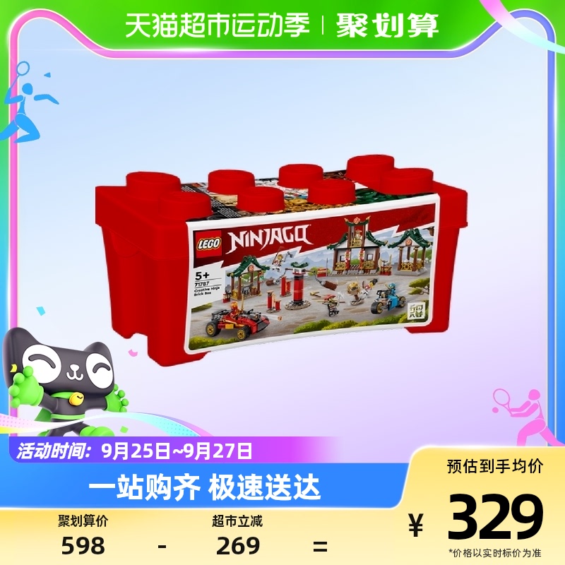 LEGO 乐高 幻影忍者创意忍者积木盒71787儿童拼搭积木玩具5+ 299.1元
