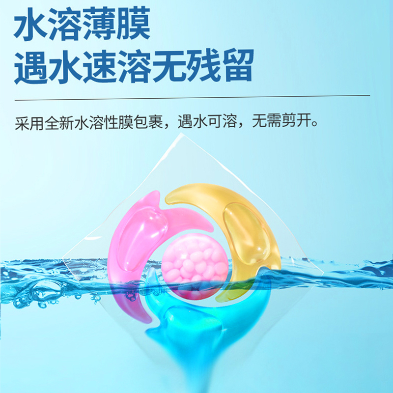 洗衣凝珠留香珠四合一洗衣液凝珠持久留香味衣服浓缩家用衣物香氛 35元