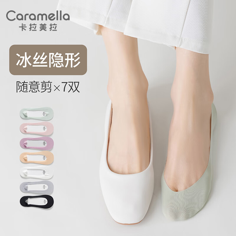 Caramella 卡拉美拉 女士夏季浅口船袜 7双装 18.90元包邮（需用券）