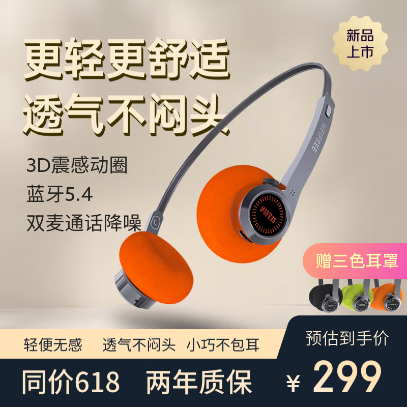 魔浪 HiFiFree Pro带内存头戴式电竞游戏音乐蓝牙耳机复古 199元