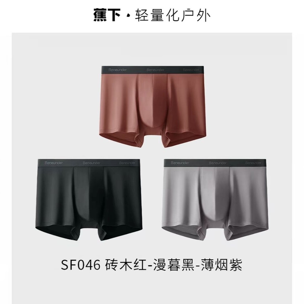 蕉下 莫代尔男士平角内裤 3条装 38.2元（需用券）