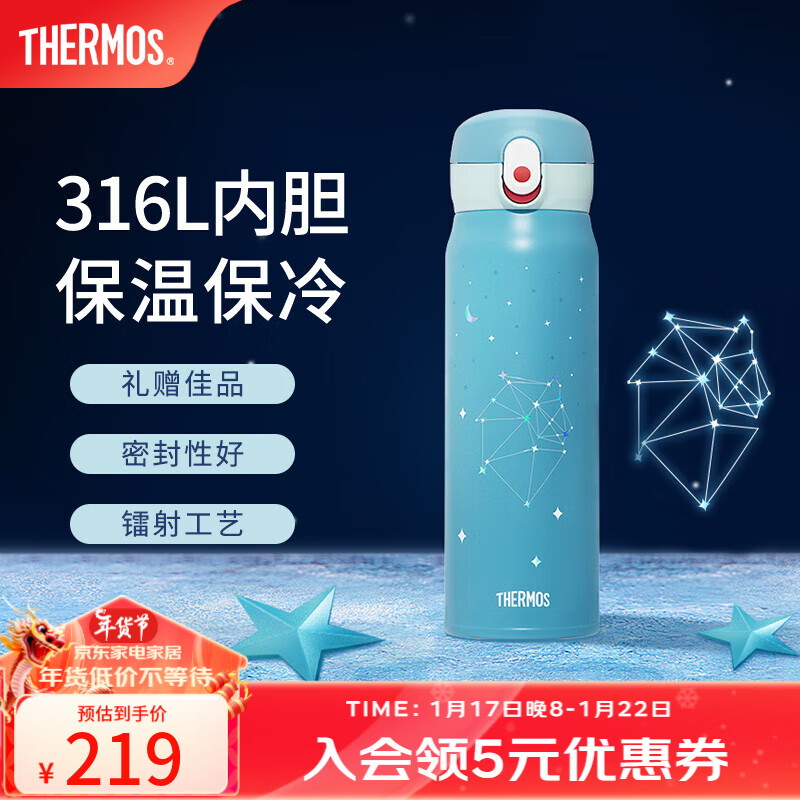 THERMOS 膳魔师 星座III系列 TCMC-550S 保温杯 550ml 狮子座 147元（需用券）