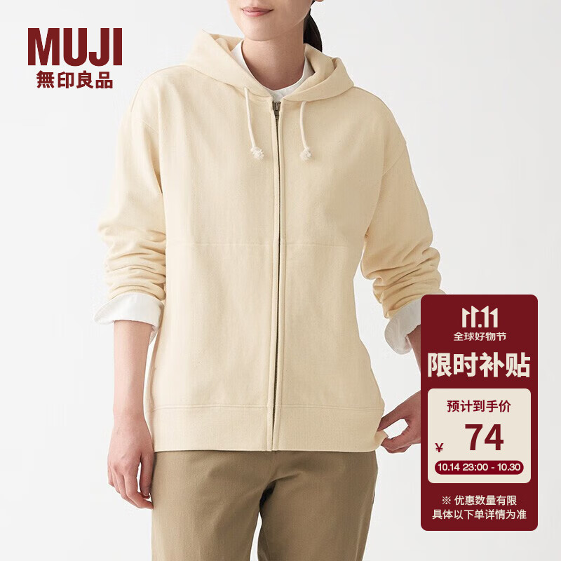 移动端、京东百亿补贴：MUJI 無印良品 男女通用 紧密编织毛圈拉链连帽衫 