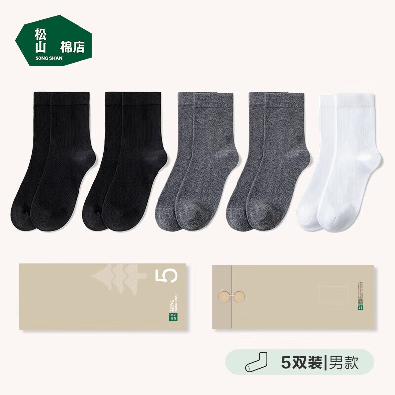 松山棉店 情侣款四季棉袜 5双 200针 39.65元（需用券）