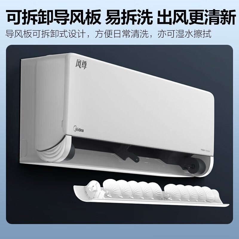 Midea 美的 空调新一级能效变频节能省电冷暖挂机 1.5匹 一级能效 旗舰版 3009.