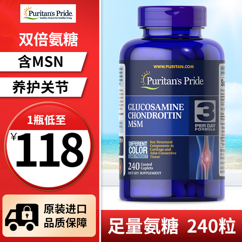 普丽普莱 氨糖软骨素钙片双倍氨糖营养片240片 118元（需用券）