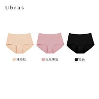 Ubras 莫代尔无痕高腰生理期内裤有口袋抗菌舒适透气女士2条装 ￥17.1