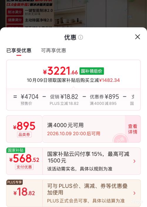 Hisense 海信 大薄荷2.0 509L 法式多门冰箱 BCD-509E5SFZSD 3221.66元包邮 - 86线报