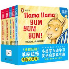 《羊驼拉玛触感玩具书》 （全5册） 55.08元（满300-130，双重优惠）