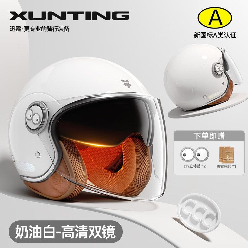 迅霆 3C认证电动车头盔男女士电瓶车摩托车安全帽冬季保暖防雾四季通用新