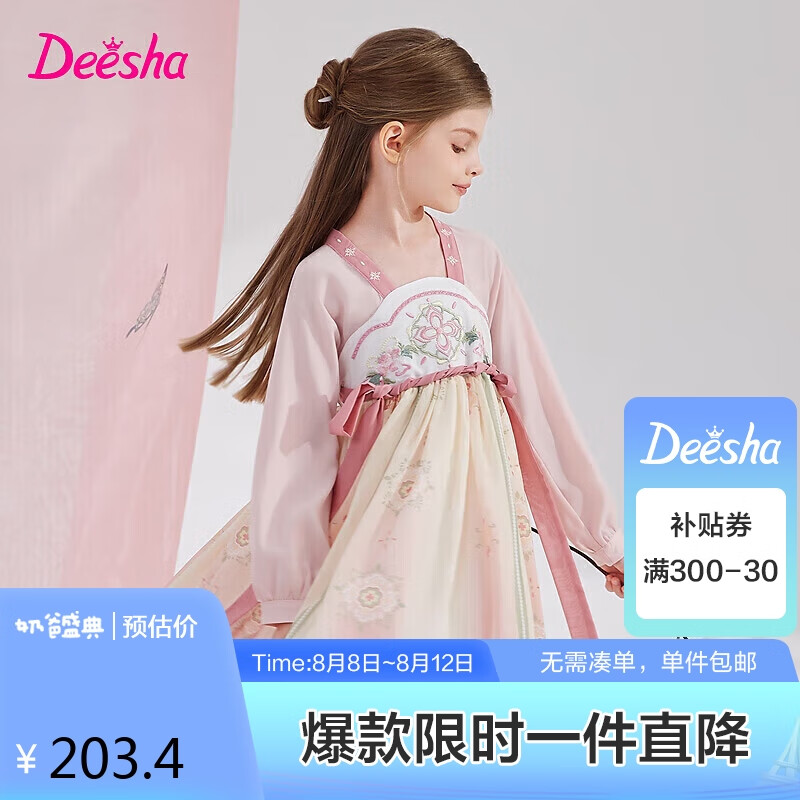 Deesha 笛莎 童装女童2024秋季中大童女孩古韵优雅樱花顺纡绉国风连衣裙 215.1