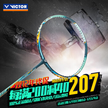 VICTOR 威克多 大铁锤 羽毛球拍 TK-HMR 新色 ￥207