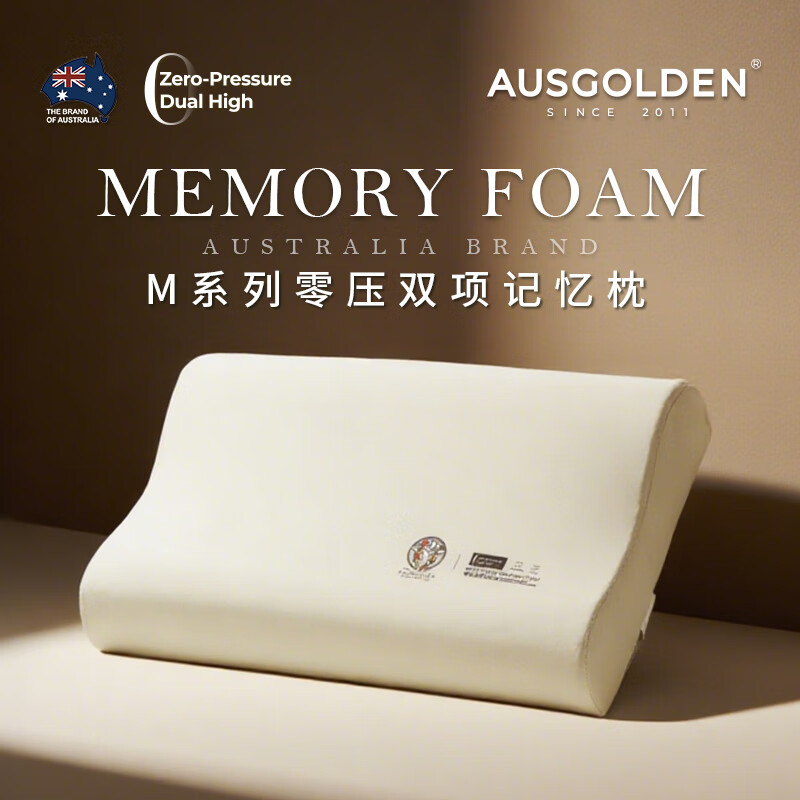 AusGolden 真五折！零压深睡记忆枕 4050记忆棉 单只 64元