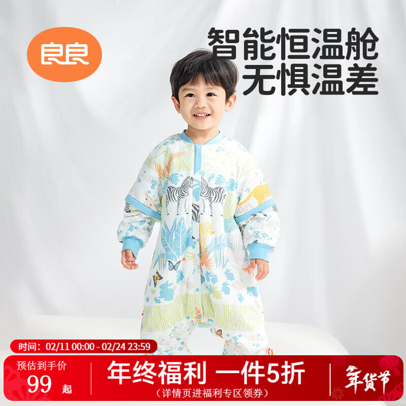 良良 婴儿睡袋恒温睡袋儿童春季分腿睡袋宝宝棉厚防踢被子可拆袖 雨林奇