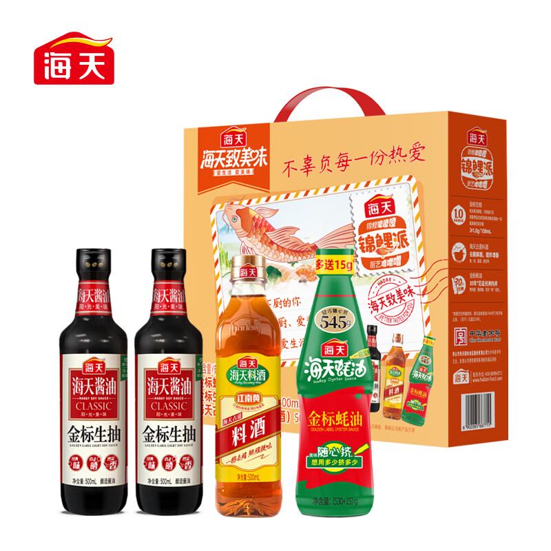 PLUS会员：海天 生抽酱油500ml*2+蚝油+料酒 锦鲤派礼盒 7.11元（需用券）