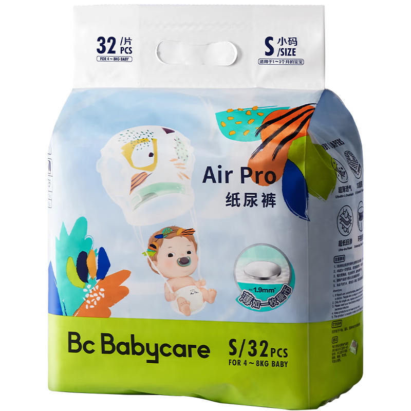 bc babycare薄尿裤 纸尿裤-S码32片/包-适合4-8kg 43元（需领券）