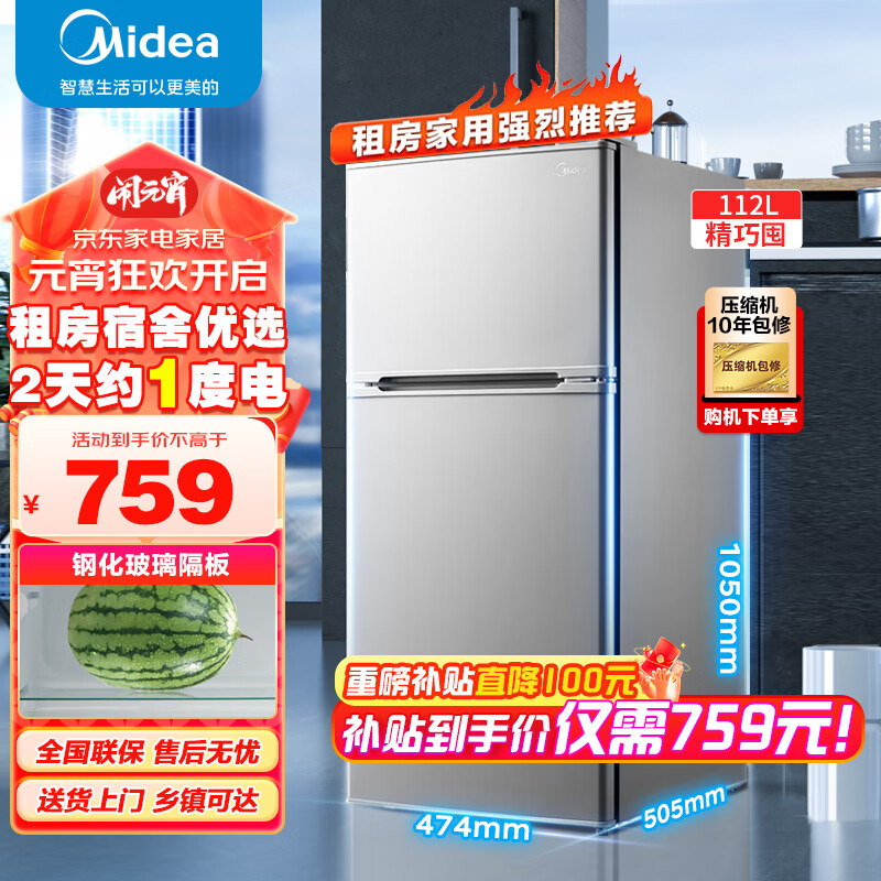 Midea 美的 BCD-112CM 直冷双门冰箱 112L 浅灰色 759元（需用券）