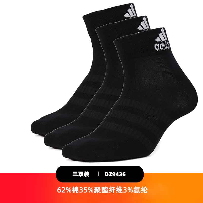 adidas 阿迪达斯 男袜女袜中筒袜春季跑步低帮针织保暖户外运动袜短袜袜子 4