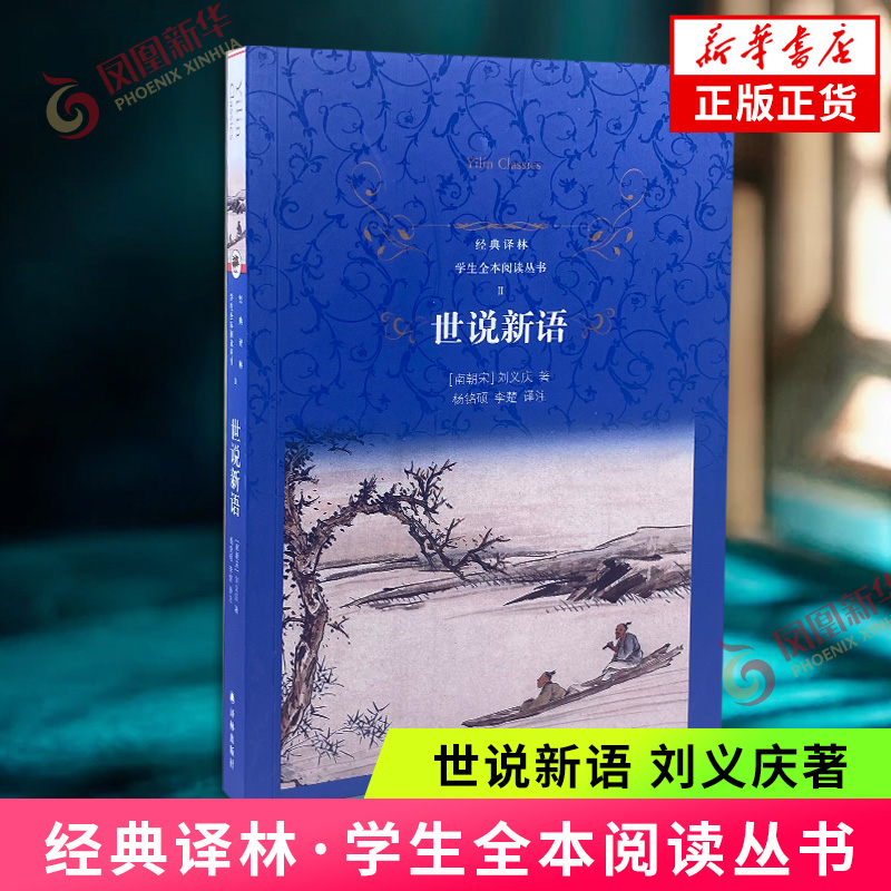 简爱 儒林外史 正版夏洛蒂勃朗特著 8.9元