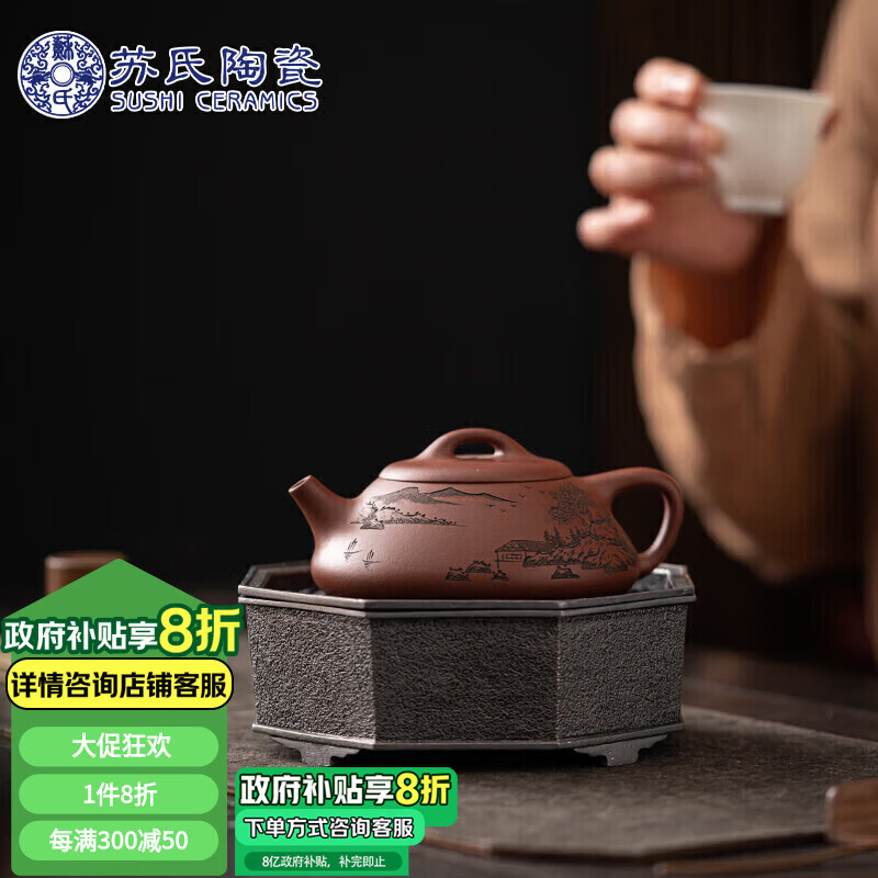 苏氏陶瓷 SUSHI CERAMICS）宜兴紫砂茶壶大师陈浩原矿底槽清石飘壶国家补贴 183